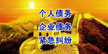 青湖路街道追债公司